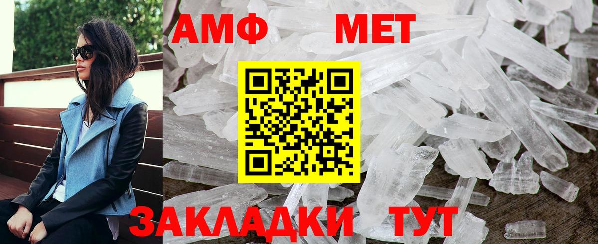 Amphetamine 97%  АМФ  Воронеж  Вход с VPN 