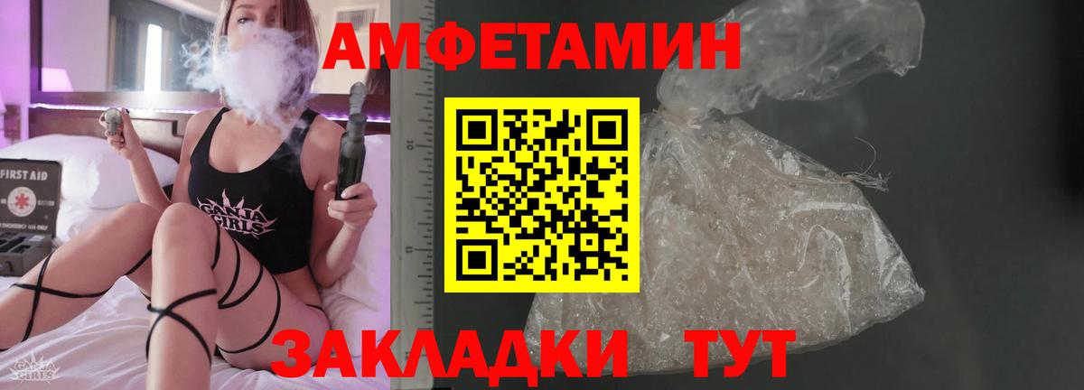 АМФЕТАМИН Premium Воронеж