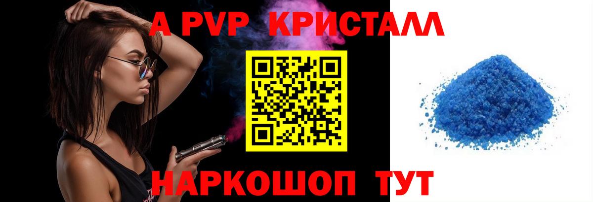 Воронеж  APVP кристаллы  Alpha-PVP Crystall  Alfa_PVP  Вход с VPN 