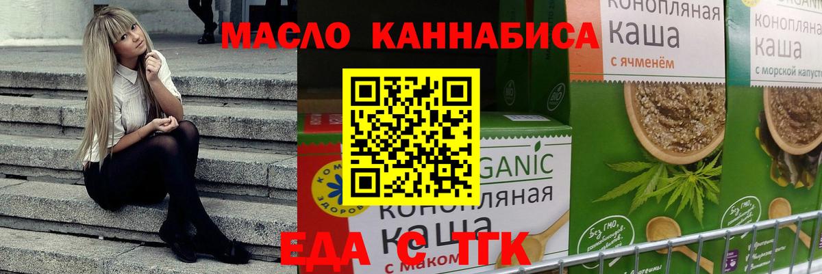 Canna-Cookies марихуана  Вход с VPN  Воронеж 