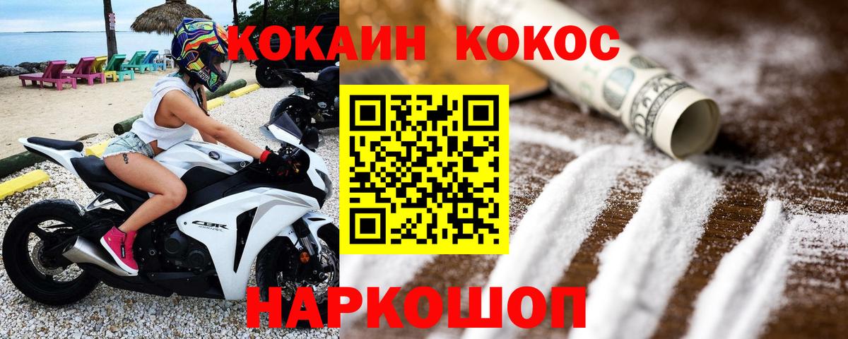Воронеж  Cocaine  Вход с VPN  КОКАИН FishScale  Cocaine FishScale 