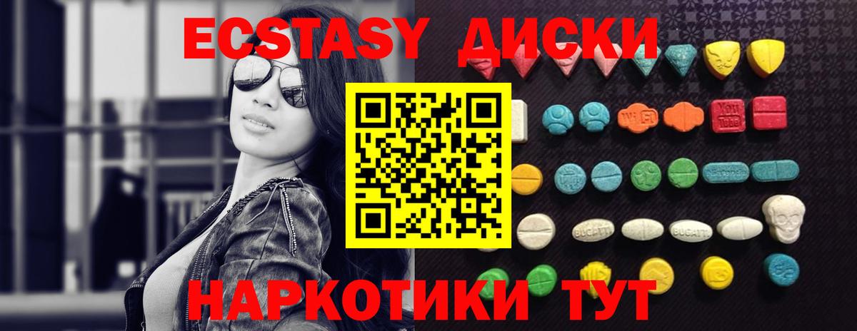 ЭКСТАЗИ 300 mg  Вход с VPN  Экстази таблы  Воронеж 