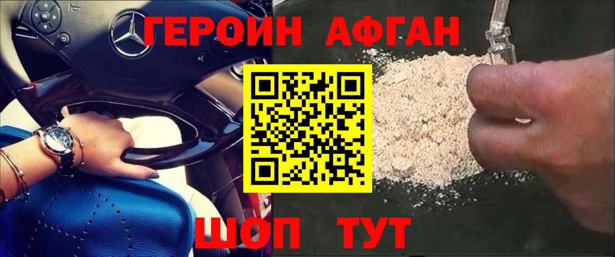 Воронеж  ГЕРОИН VHQ  Вход с VPN 