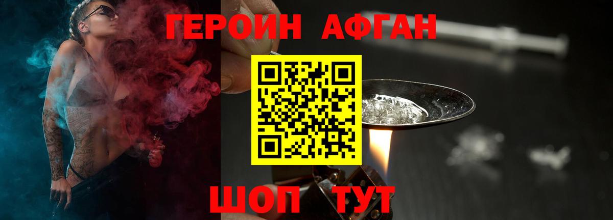 Героин герыч Воронеж