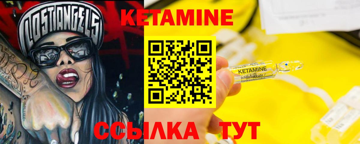 КЕТАМИН ketamine  это как зайти  Воронеж  Вход с VPN 