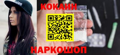 кокаин Апшеронск