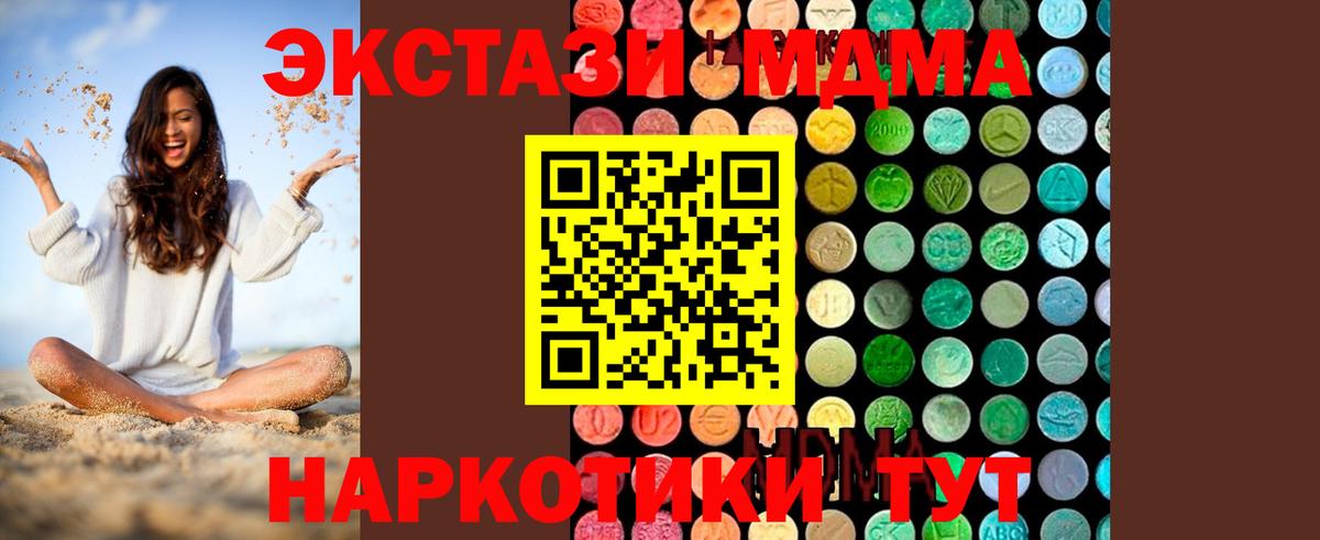 МДМА crystal Воронеж