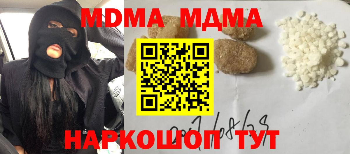 Воронеж  МДМА молли  MDMA молли  Вход с VPN 