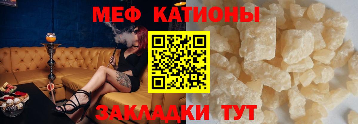 МЕФ  Вход с VPN  МЯУ-МЯУ кристаллы  блэк спрут как зайти  Воронеж  МЕФ кристаллы  МЕФ 