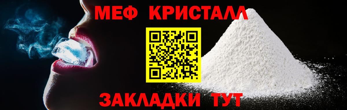 МЕФ мука Воронеж
