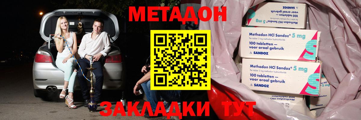 МЕТАДОН мёд Воронеж