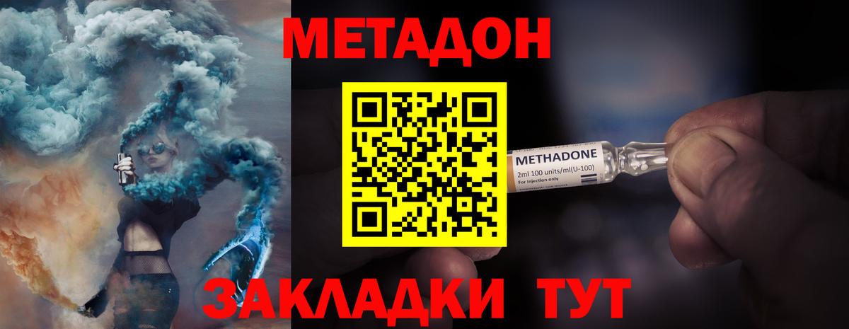 Метадон мёд  гидра рабочий сайт  Воронеж  Вход с VPN 