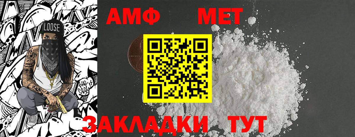 МЕТАМФЕТАМИН  Вход с VPN  Воронеж  Первитин кристалл 