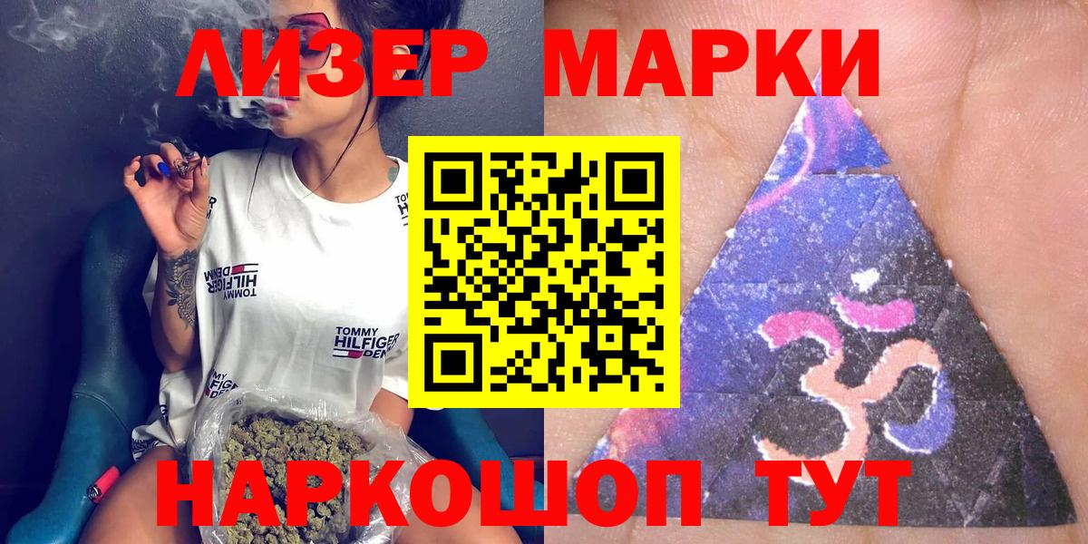 Марки 25I-NBOMe 1,8мг Воронеж