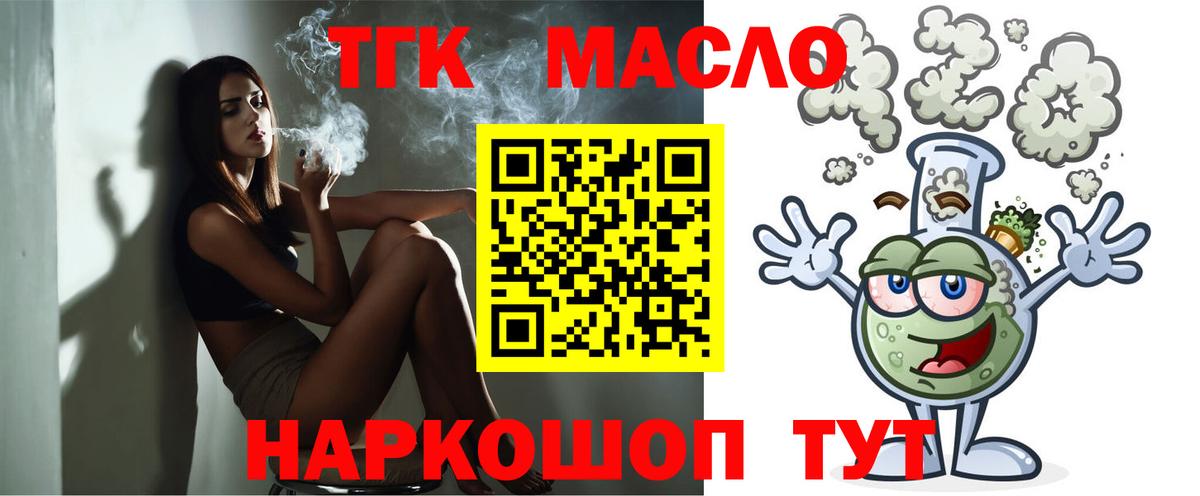 Дистиллят ТГК жижа Воронеж