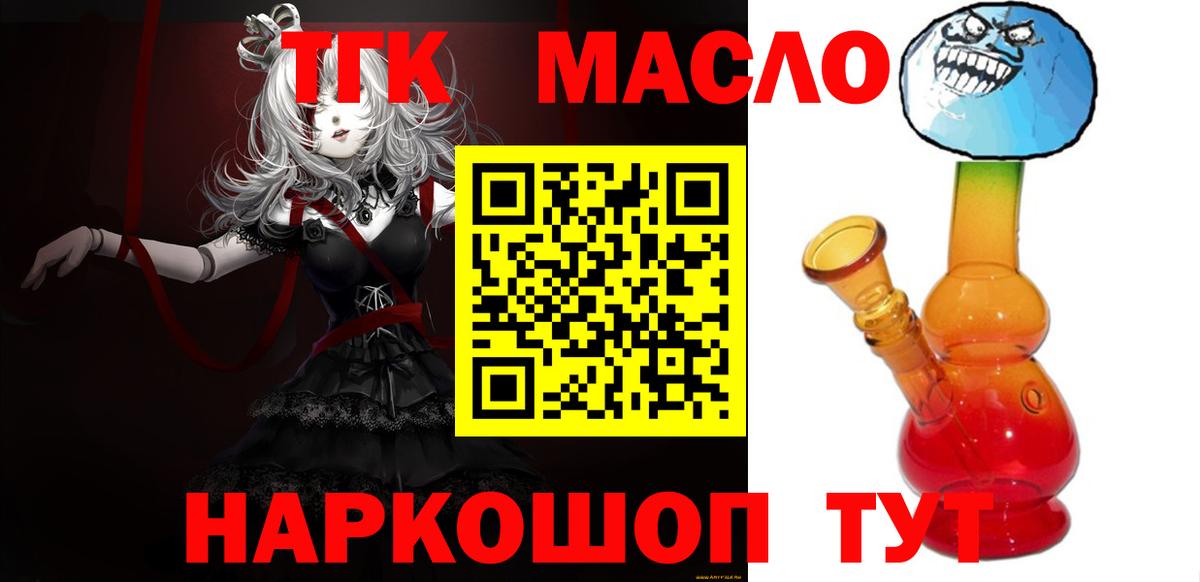 ТГК концентрат  Дистиллят ТГК концентрат  Воронеж  Вход с VPN 